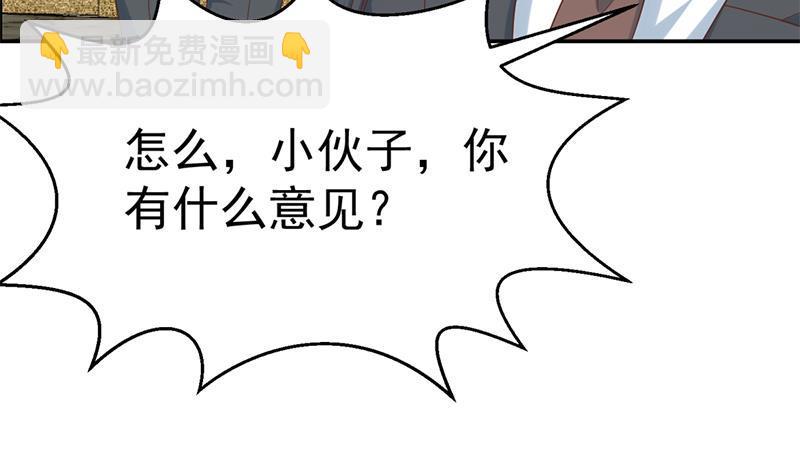 🍚修仙归来在校园 第42话 楚毅的鼓动 第10页