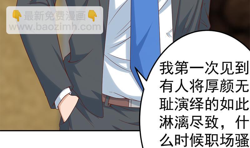 🍚修仙归来在校园 第42话 楚毅的鼓动 第13页