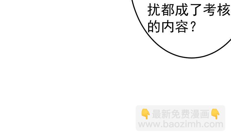 🍚修仙归来在校园 第42话 楚毅的鼓动 第14页
