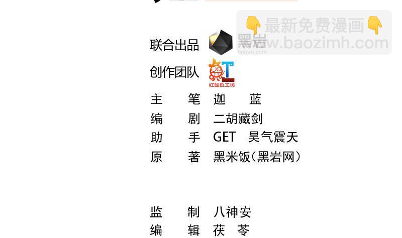 🍚修仙归来在校园 第42话 楚毅的鼓动 第2页