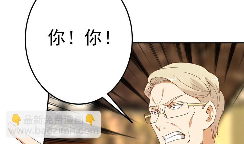 🍚修仙归来在校园 第42话 楚毅的鼓动 第24页