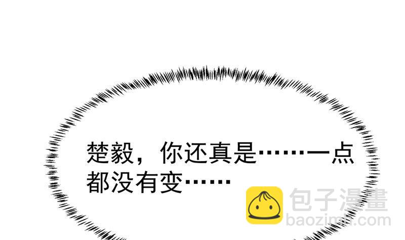 🍚修仙归来在校园 第42话 楚毅的鼓动 第26页