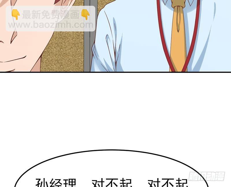 🍚修仙归来在校园 第42话 楚毅的鼓动 第28页
