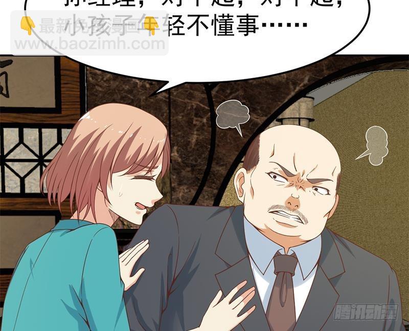 🍚修仙归来在校园 第42话 楚毅的鼓动 第29页