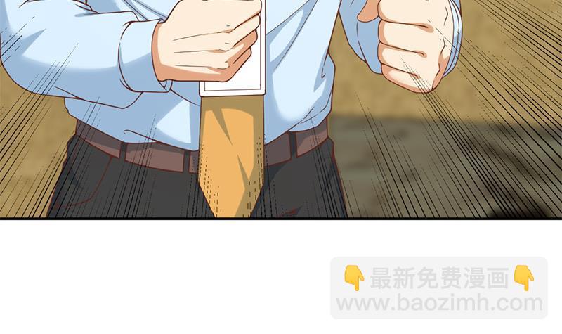 🍚修仙归来在校园 第42话 楚毅的鼓动 第33页