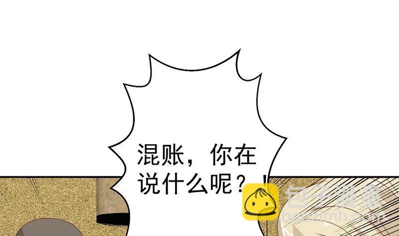 🍚修仙归来在校园 第42话 楚毅的鼓动 第34页