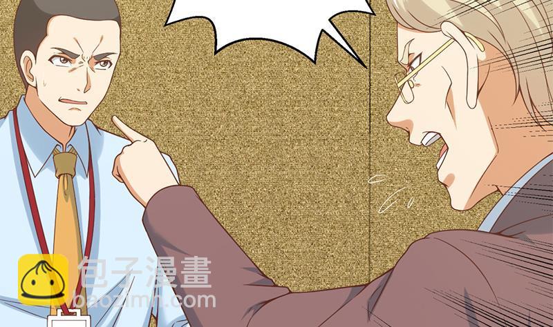 🍚修仙归来在校园 第42话 楚毅的鼓动 第35页
