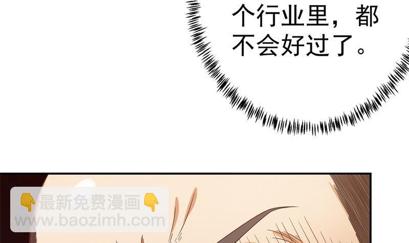 🍚修仙归来在校园 第42话 楚毅的鼓动 第39页
