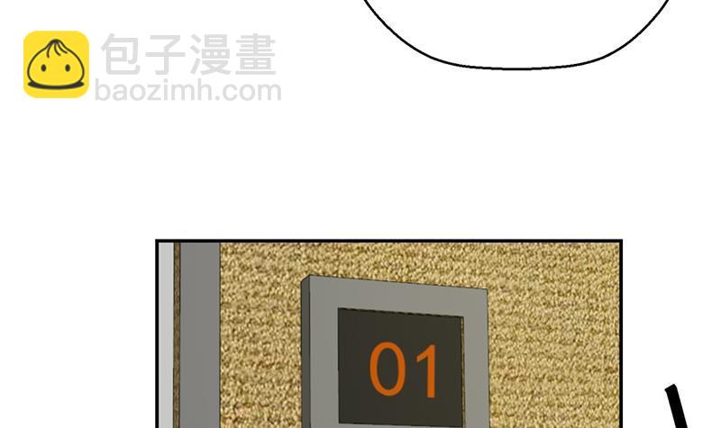 🍚修仙归来在校园 第42话 楚毅的鼓动 第42页