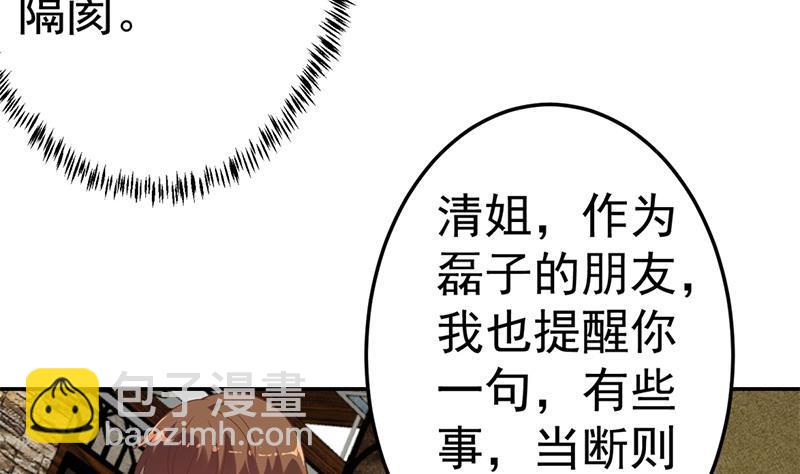 🍚修仙归来在校园 第44话 神人楚毅！ 第10页