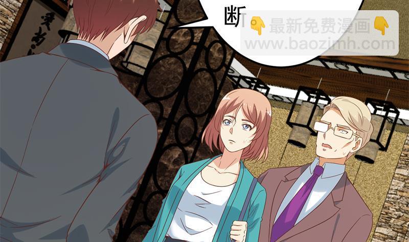 🍚修仙归来在校园 第44话 神人楚毅！ 第11页