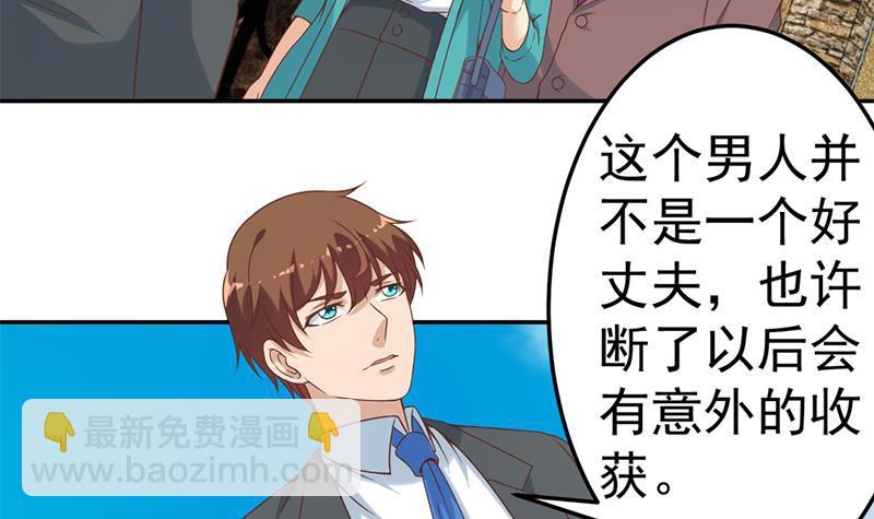 🍚修仙归来在校园 第44话 神人楚毅！ 第12页