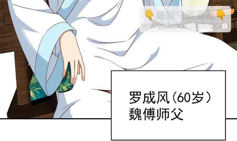 🍚修仙归来在校园 第44话 神人楚毅！ 第18页