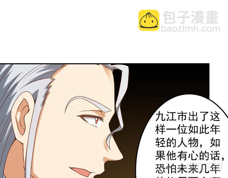 🍚修仙归来在校园 第44话 神人楚毅！ 第22页
