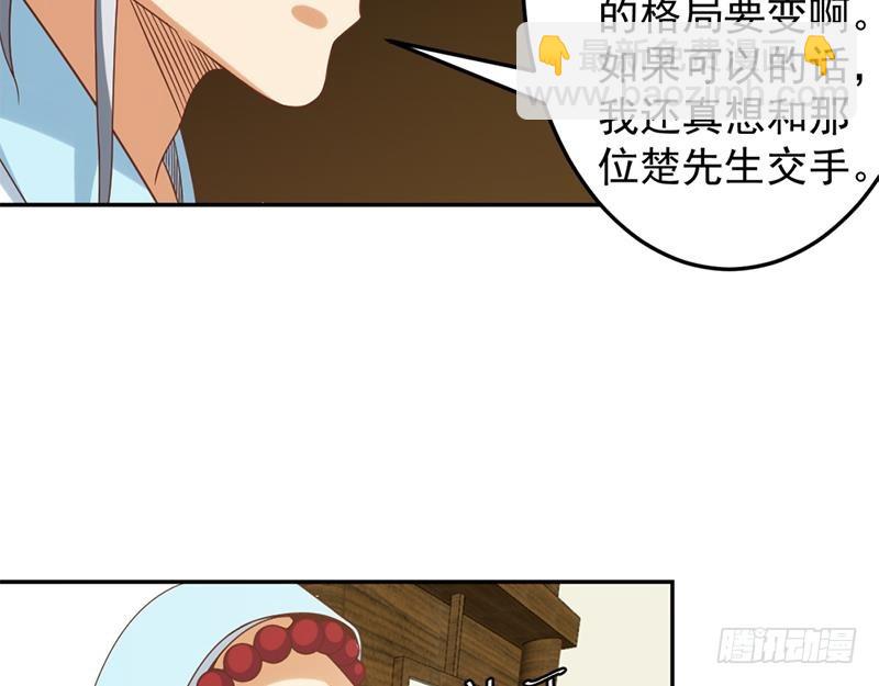 🍚修仙归来在校园 第44话 神人楚毅！ 第23页