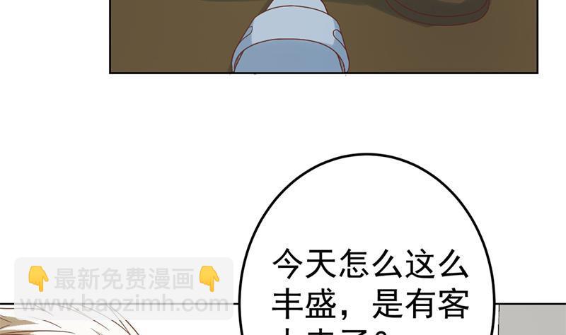 🍚修仙归来在校园 第44话 神人楚毅！ 第29页