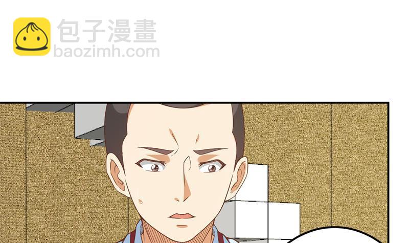 🍚修仙归来在校园 第44话 神人楚毅！ 第3页