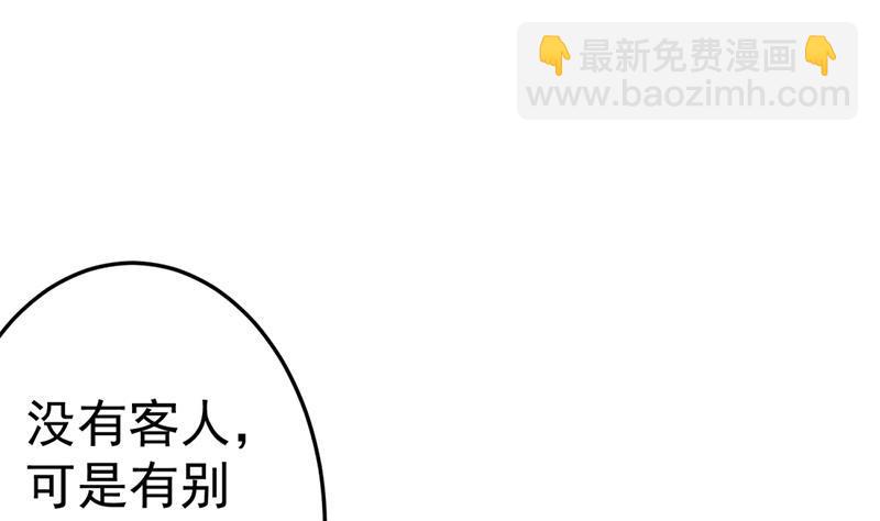 🍚修仙归来在校园 第44话 神人楚毅！ 第32页