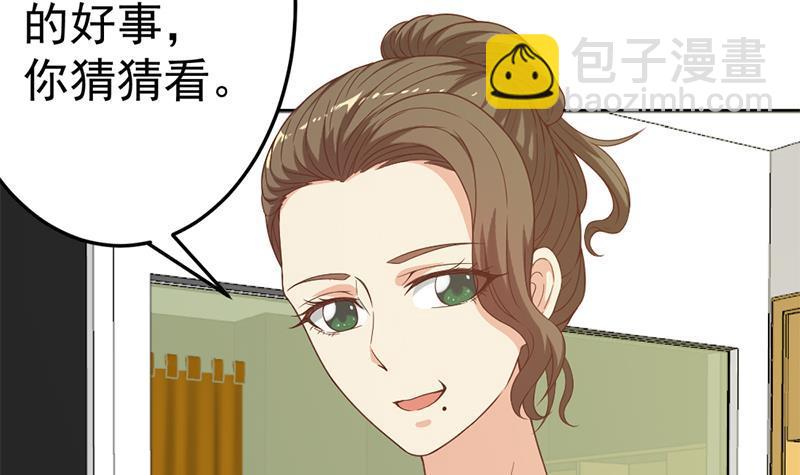 🍚修仙归来在校园 第44话 神人楚毅！ 第33页