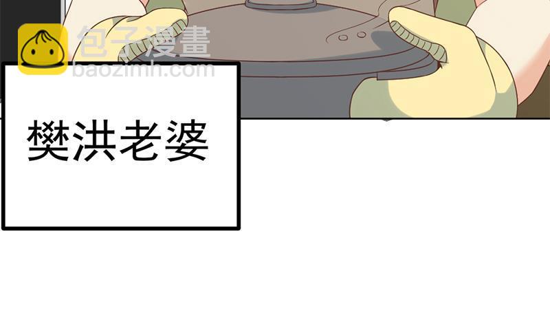 🍚修仙归来在校园 第44话 神人楚毅！ 第35页