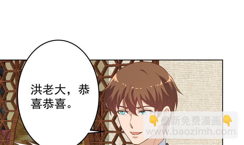 🍚修仙归来在校园 第44话 神人楚毅！ 第36页