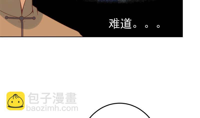 🍚修仙归来在校园 第44话 神人楚毅！ 第38页