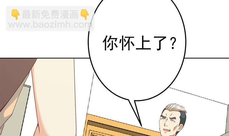 🍚修仙归来在校园 第44话 神人楚毅！ 第39页