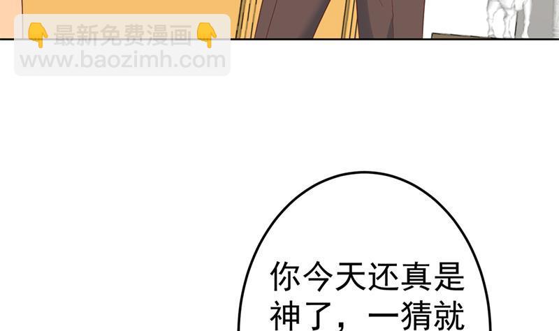 🍚修仙归来在校园 第44话 神人楚毅！ 第41页
