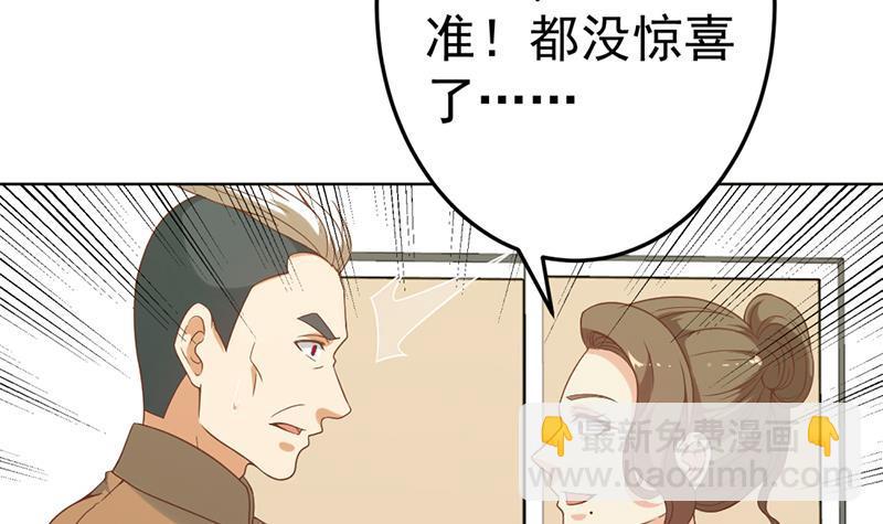 🍚修仙归来在校园 第44话 神人楚毅！ 第42页