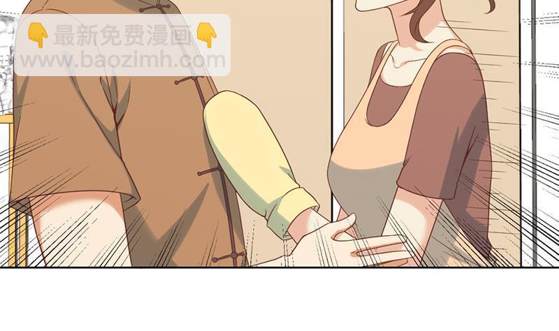 🍚修仙归来在校园 第44话 神人楚毅！ 第43页