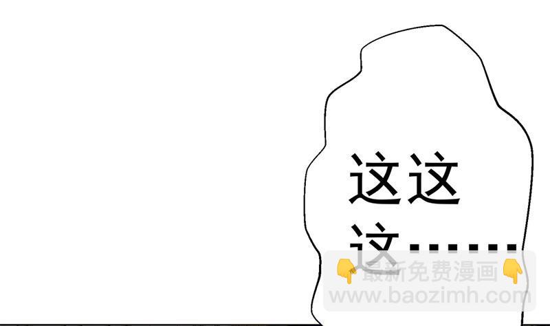 🍚修仙归来在校园 第44话 神人楚毅！ 第44页