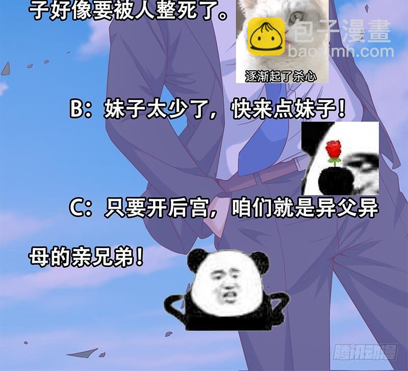 🍚修仙归来在校园 第44话 神人楚毅！ 第48页