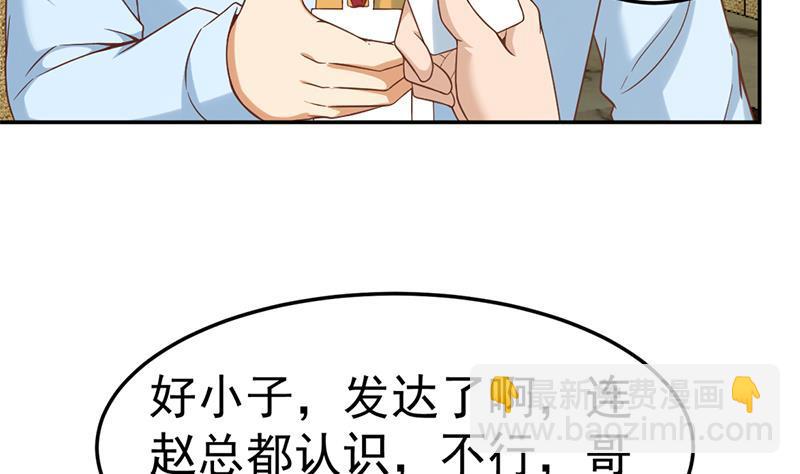 🍚修仙归来在校园 第44话 神人楚毅！ 第5页