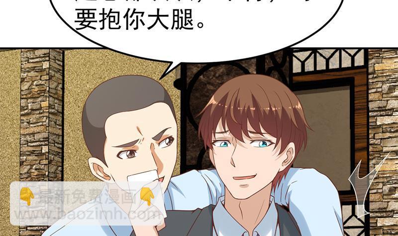 🍚修仙归来在校园 第44话 神人楚毅！ 第6页