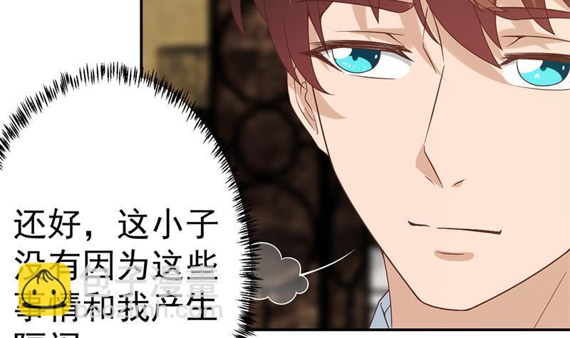 🍚修仙归来在校园 第44话 神人楚毅！ 第9页