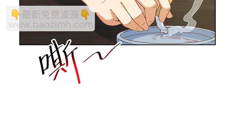 🍚修仙归来在校园 第46话 你惹不起的人 第20页