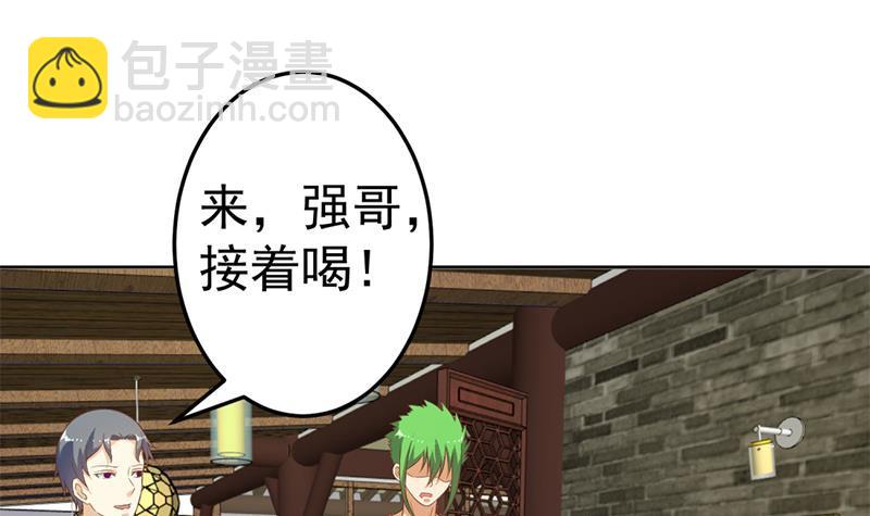 🍚修仙归来在校园 第46话 你惹不起的人 第21页