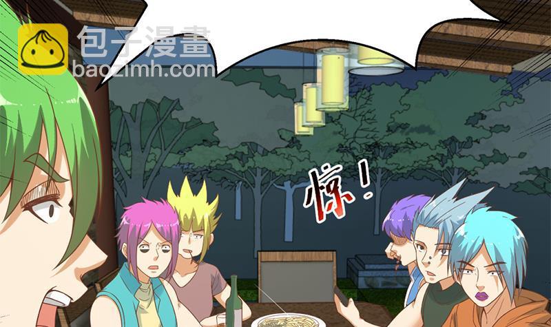 🍚修仙归来在校园 第46话 你惹不起的人 第27页