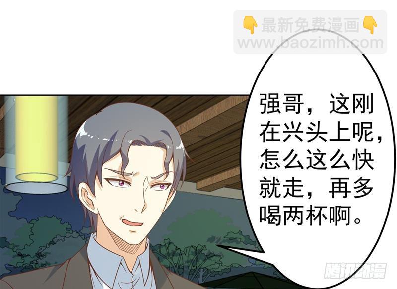 🍚修仙归来在校园 第46话 你惹不起的人 第29页