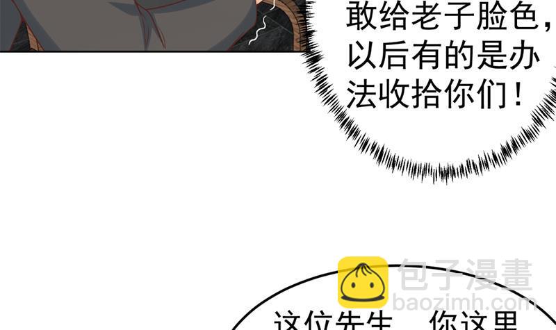 🍚修仙归来在校园 第46话 你惹不起的人 第36页