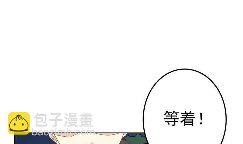 🍚修仙归来在校园 第46话 你惹不起的人 第39页