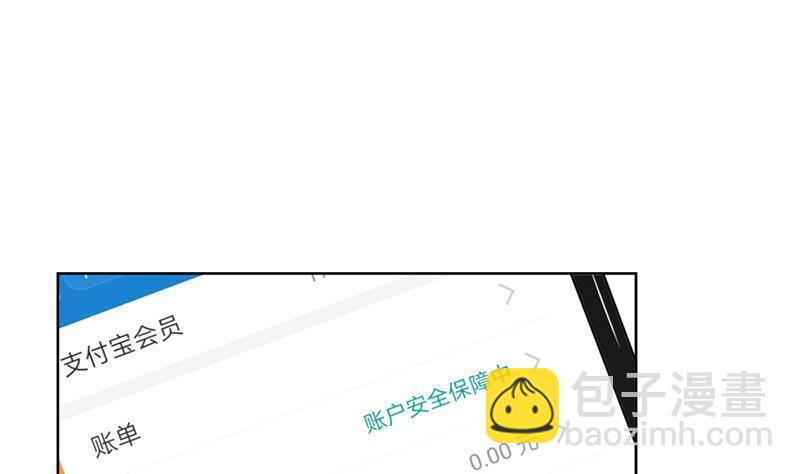 🍚修仙归来在校园 第46话 你惹不起的人 第44页