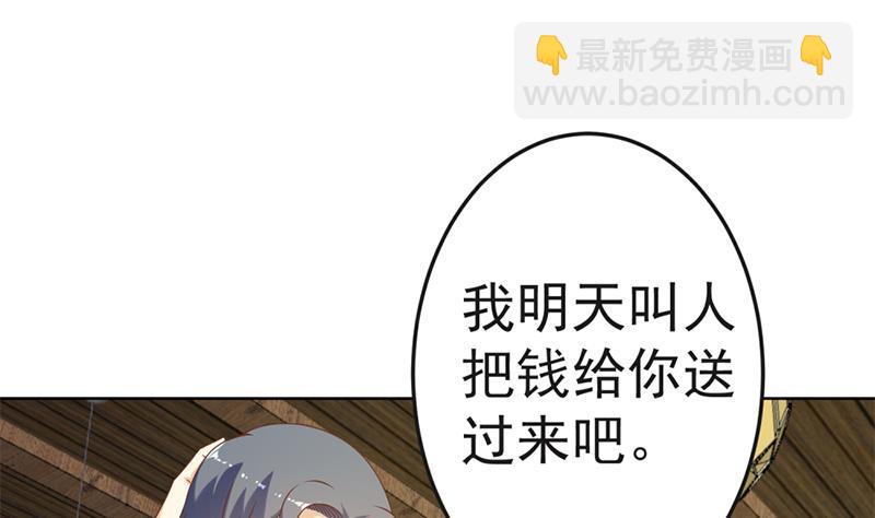🍚修仙归来在校园 第46话 你惹不起的人 第46页