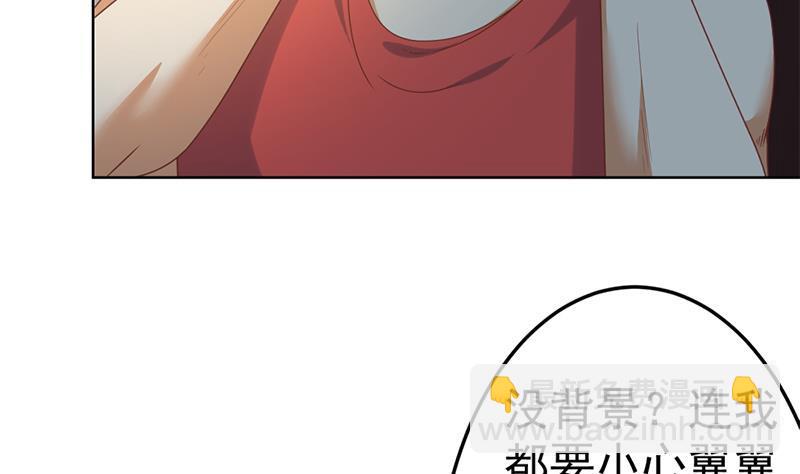 🍚修仙归来在校园 第46话 你惹不起的人 第5页
