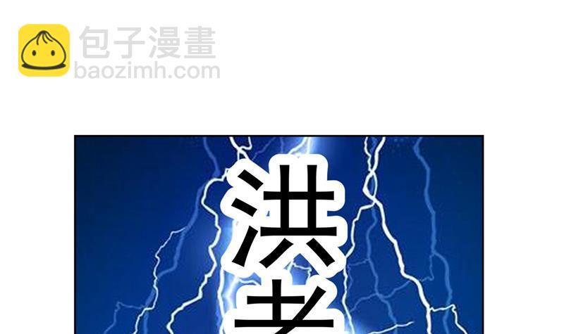 🍚修仙归来在校园 第46话 你惹不起的人 第9页