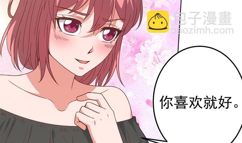 🍚修仙归来在校园 第48话 楚毅的预感 第10页
