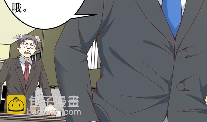 🍚修仙归来在校园 第48话 楚毅的预感 第13页