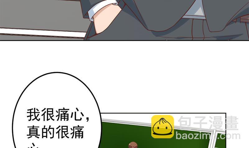 🍚修仙归来在校园 第48话 楚毅的预感 第14页