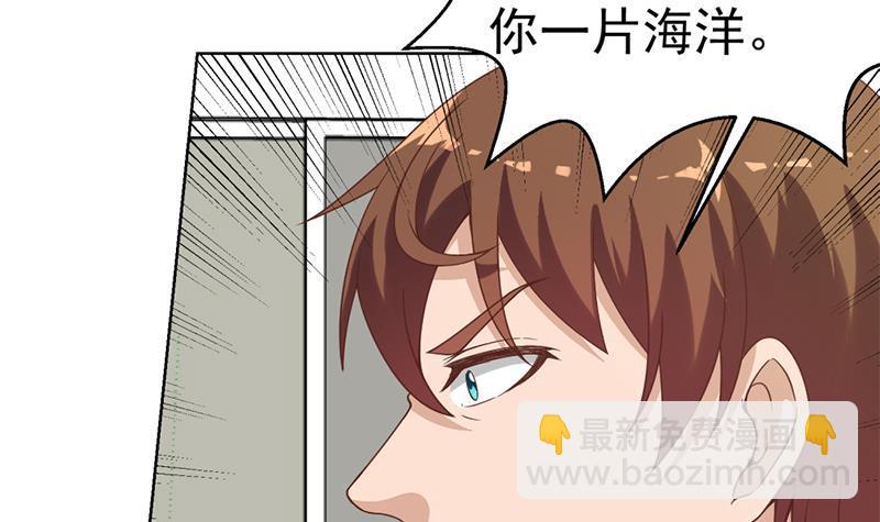 🍚修仙归来在校园 第48话 楚毅的预感 第21页