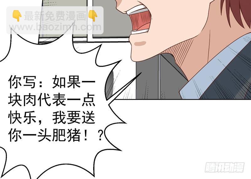 🍚修仙归来在校园 第48话 楚毅的预感 第22页
